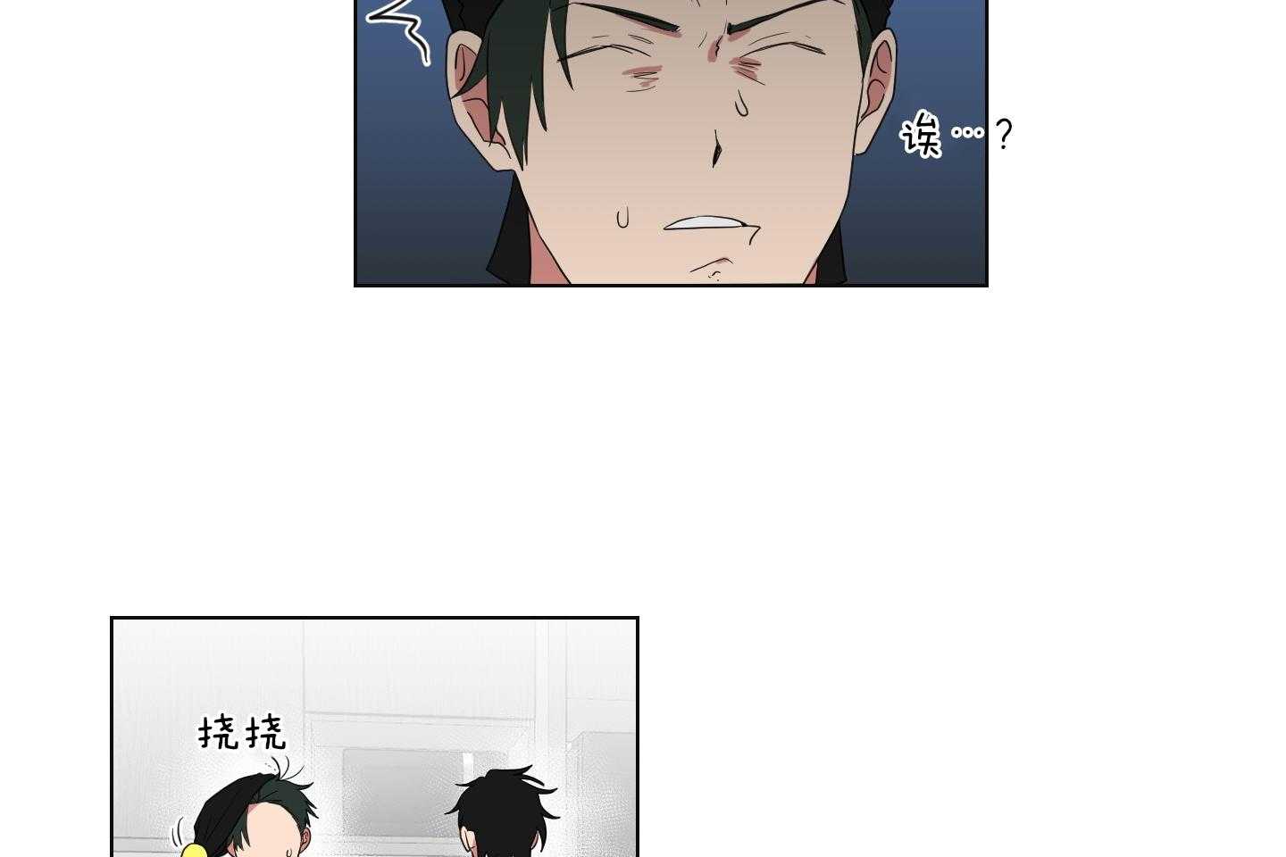 《我被大佬圈养了》第127话 下发任务 第12页