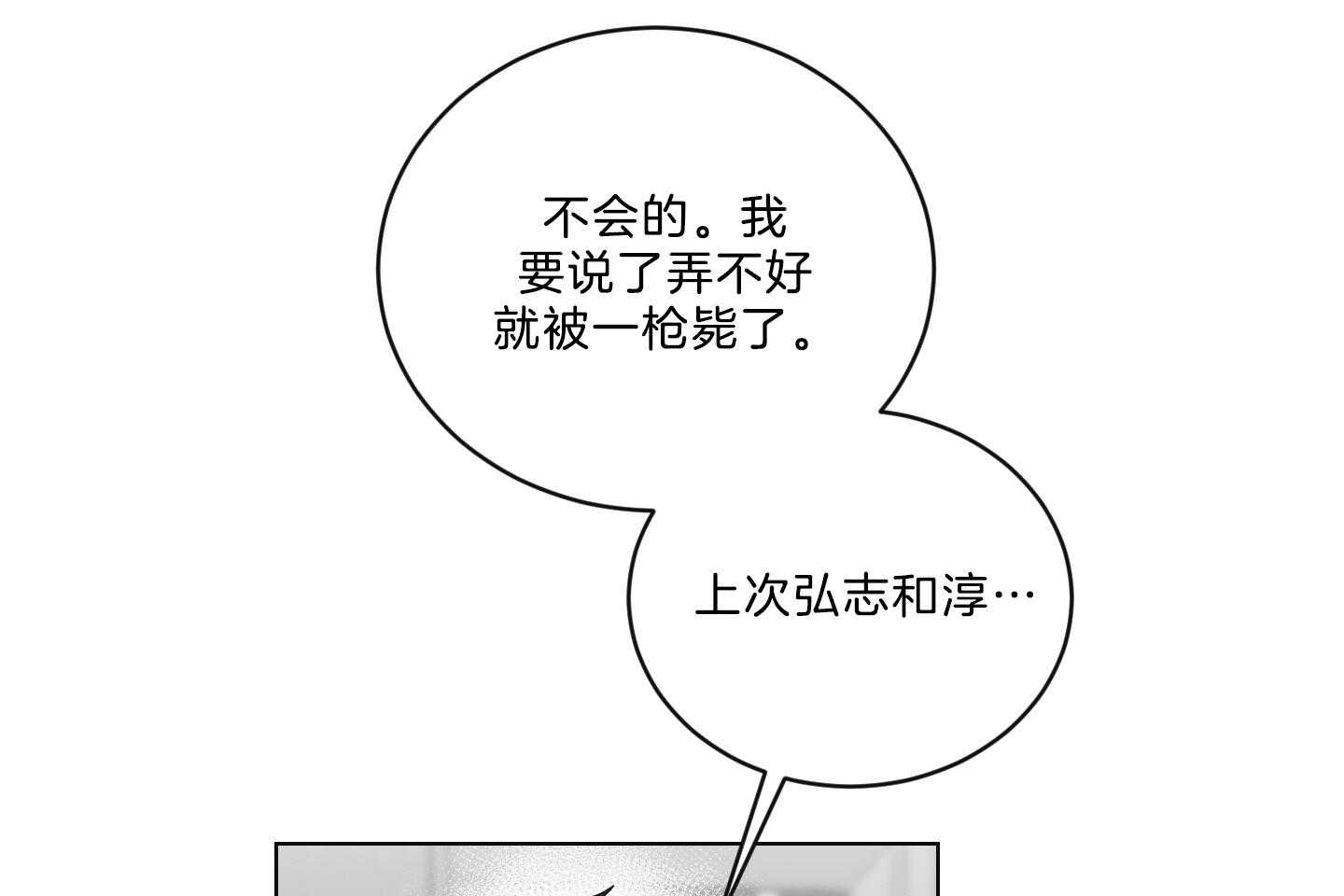 《我被大佬圈养了》第127话 下发任务 第17页
