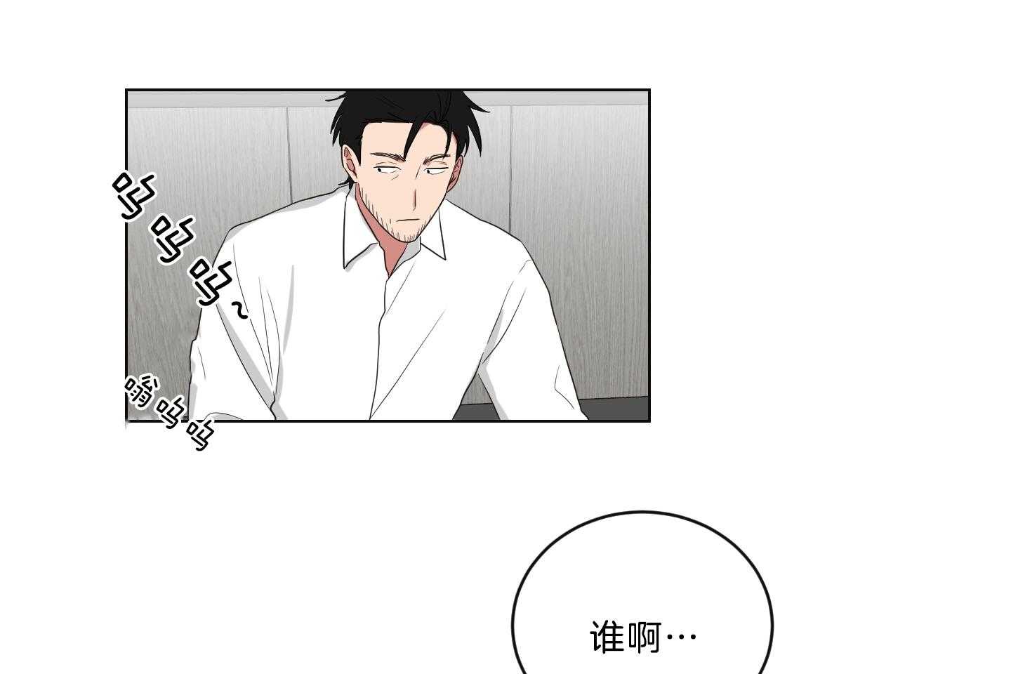 《我被大佬圈养了》第127话 下发任务 第22页
