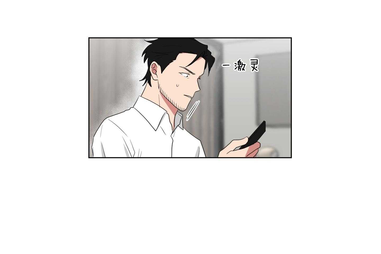 《我被大佬圈养了》第127话 下发任务 第24页