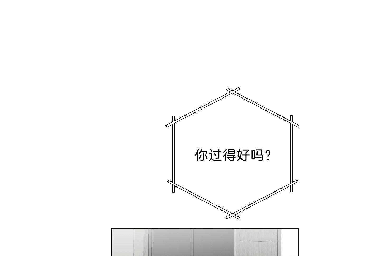 《我被大佬圈养了》第127话 下发任务 第26页