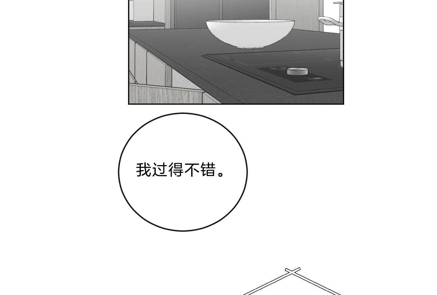 《我被大佬圈养了》第127话 下发任务 第27页