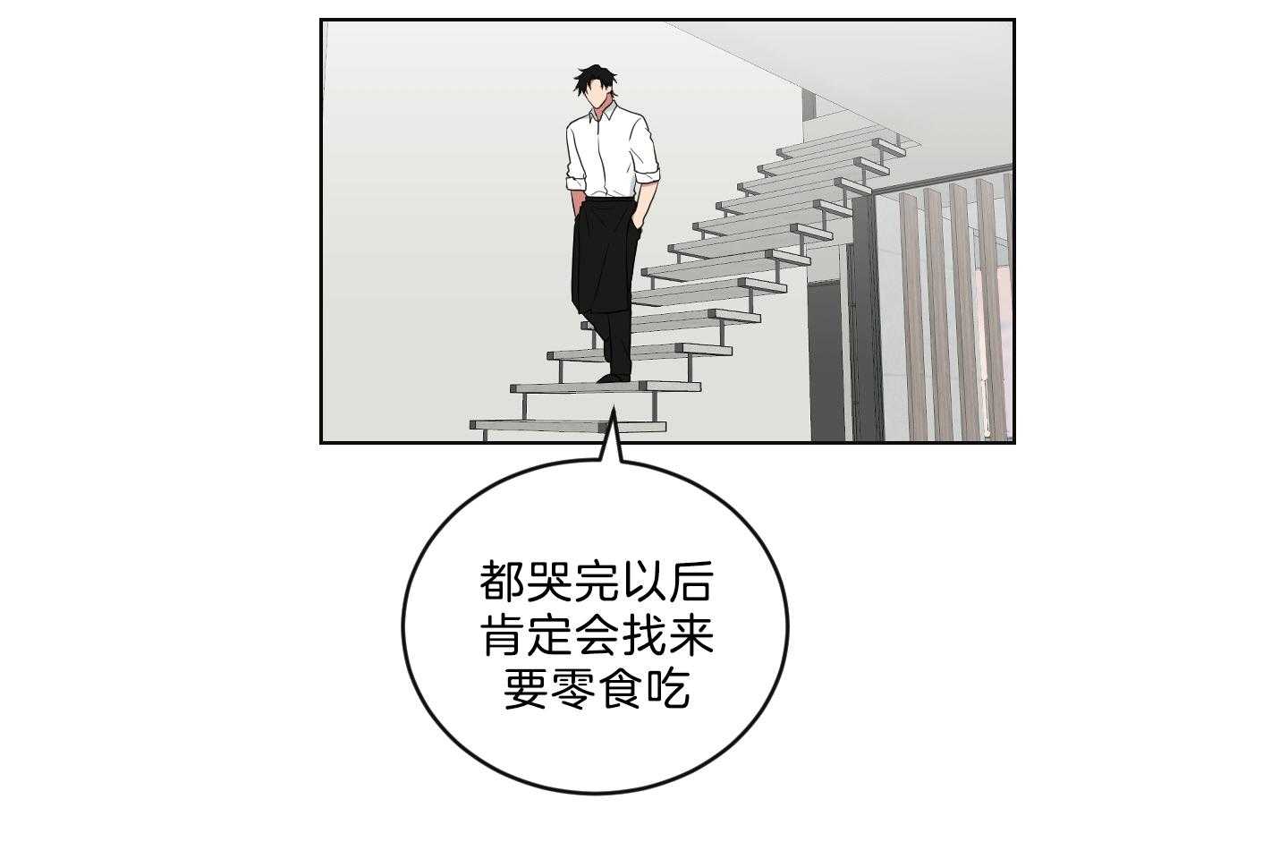 《我被大佬圈养了》第127话 下发任务 第2页