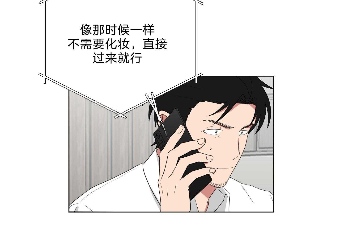 《我被大佬圈养了》第127话 下发任务 第31页