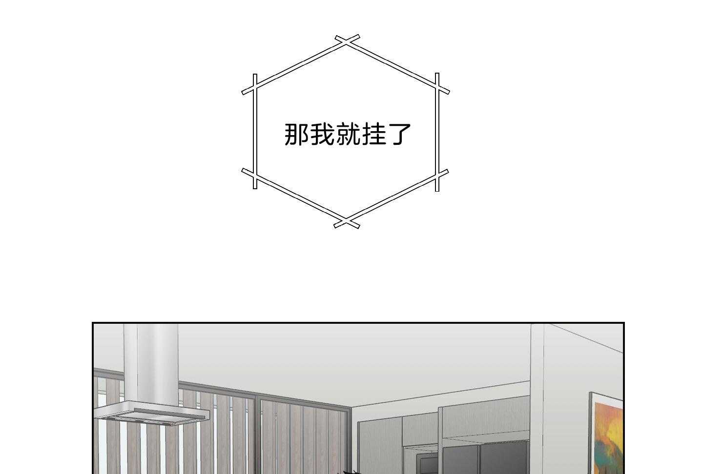《我被大佬圈养了》第127话 下发任务 第32页