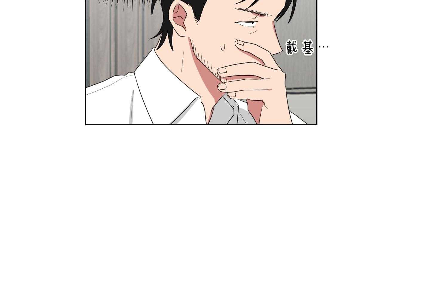 《我被大佬圈养了》第127话 下发任务 第36页
