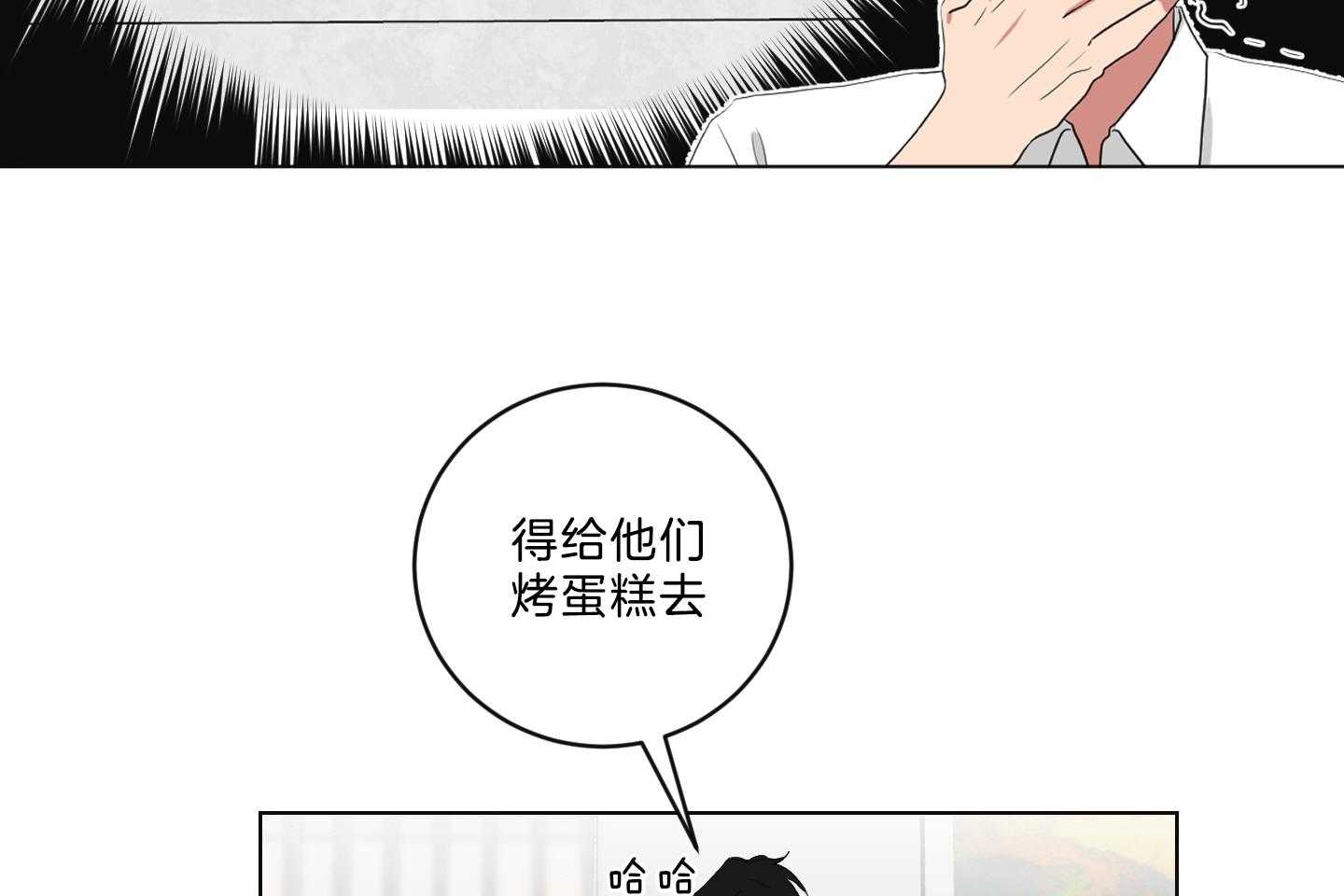 《我被大佬圈养了》第127话 下发任务 第4页