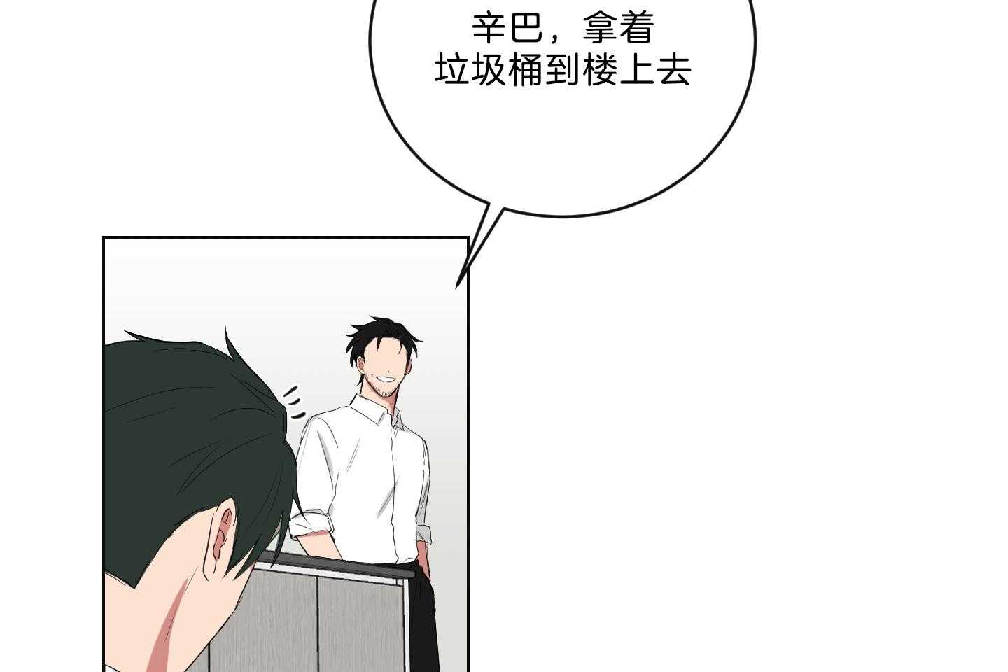 《我被大佬圈养了》第127话 下发任务 第6页
