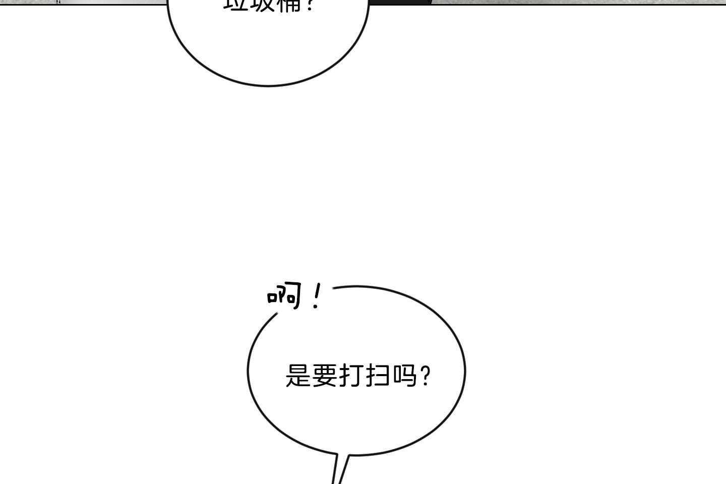 《我被大佬圈养了》第127话 下发任务 第9页