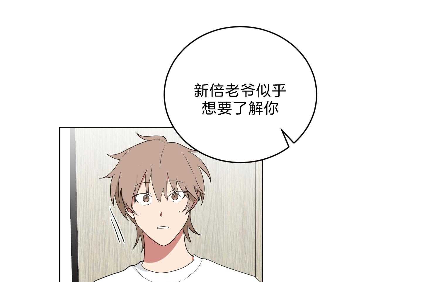 《我被大佬圈养了》第128话 老爷要见你 第17页