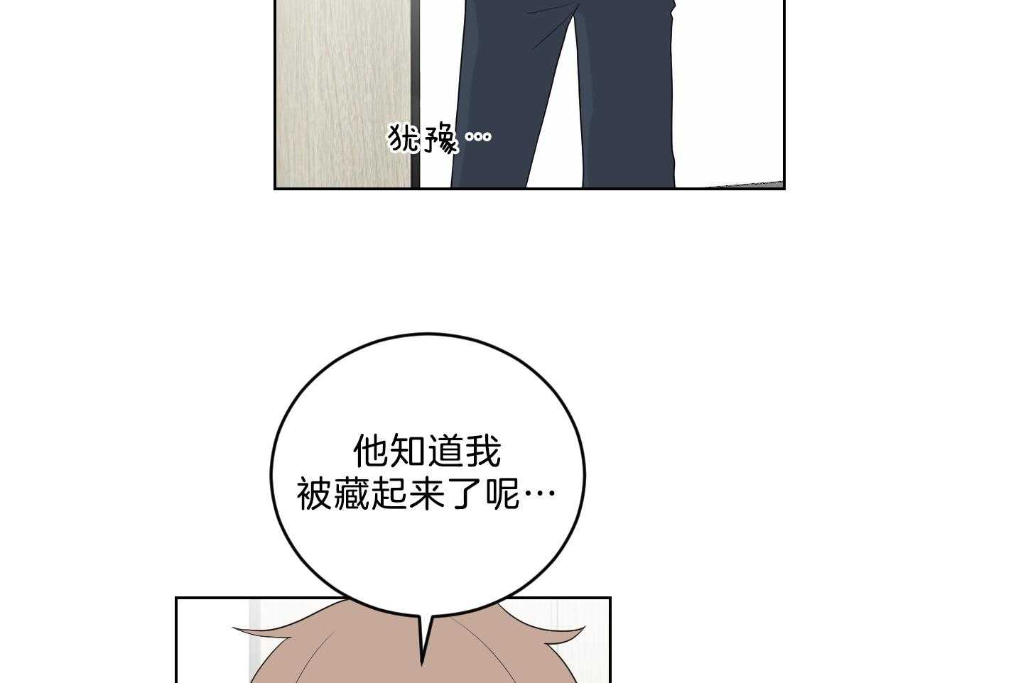 《我被大佬圈养了》第128话 老爷要见你 第21页