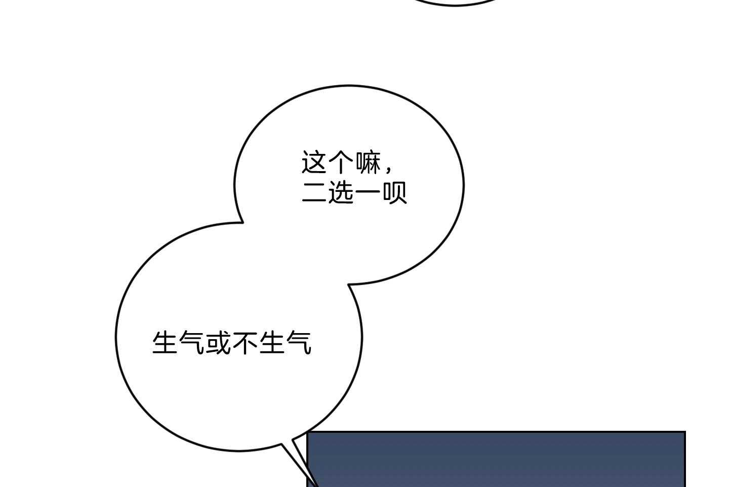 《我被大佬圈养了》第128话 老爷要见你 第23页