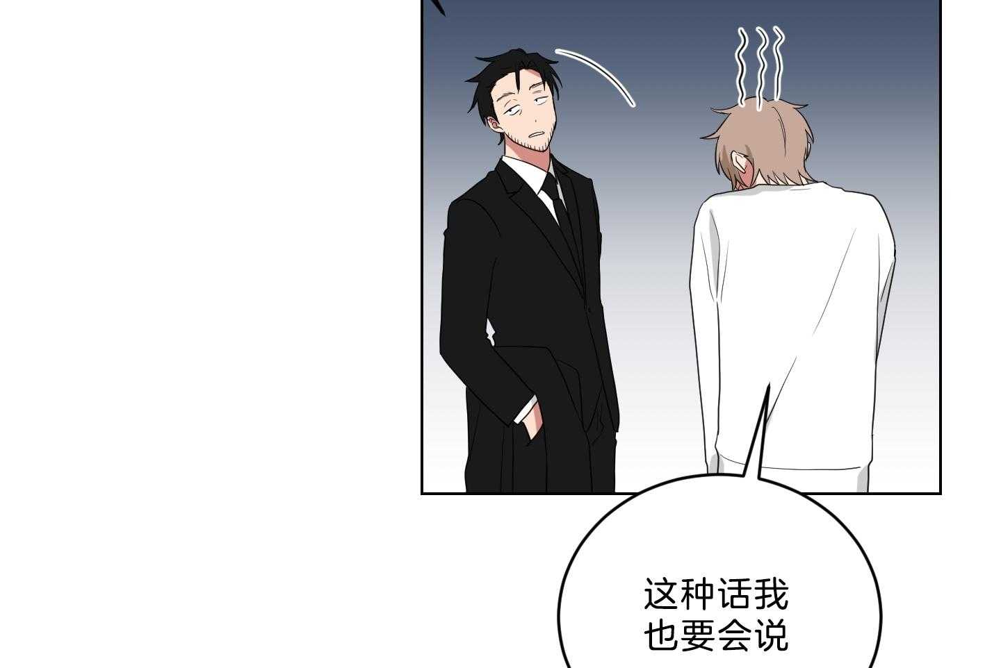 《我被大佬圈养了》第128话 老爷要见你 第24页