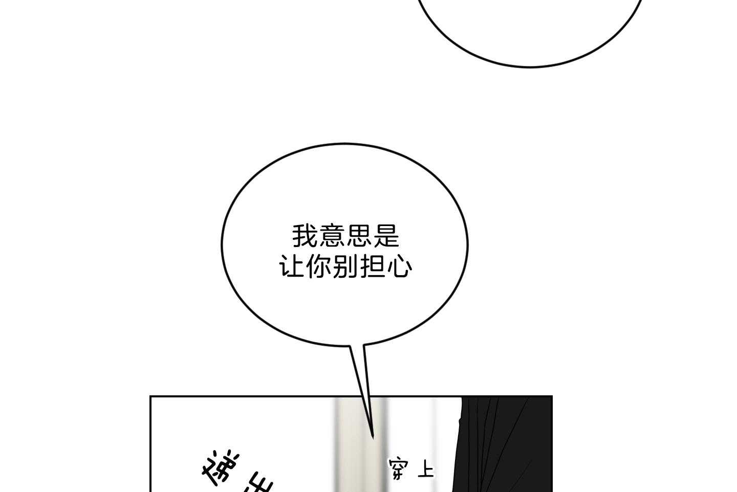 《我被大佬圈养了》第128话 老爷要见你 第25页