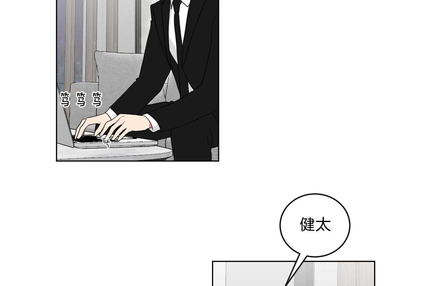 《我被大佬圈养了》第128话 老爷要见你 第3页