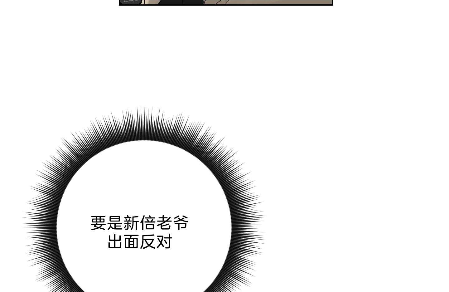 《我被大佬圈养了》第128话 老爷要见你 第43页