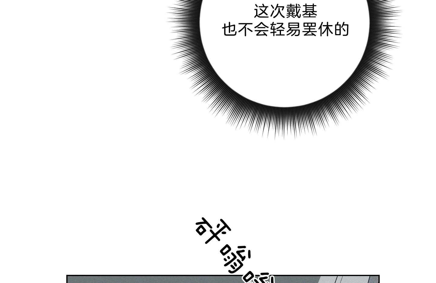 《我被大佬圈养了》第128话 老爷要见你 第45页
