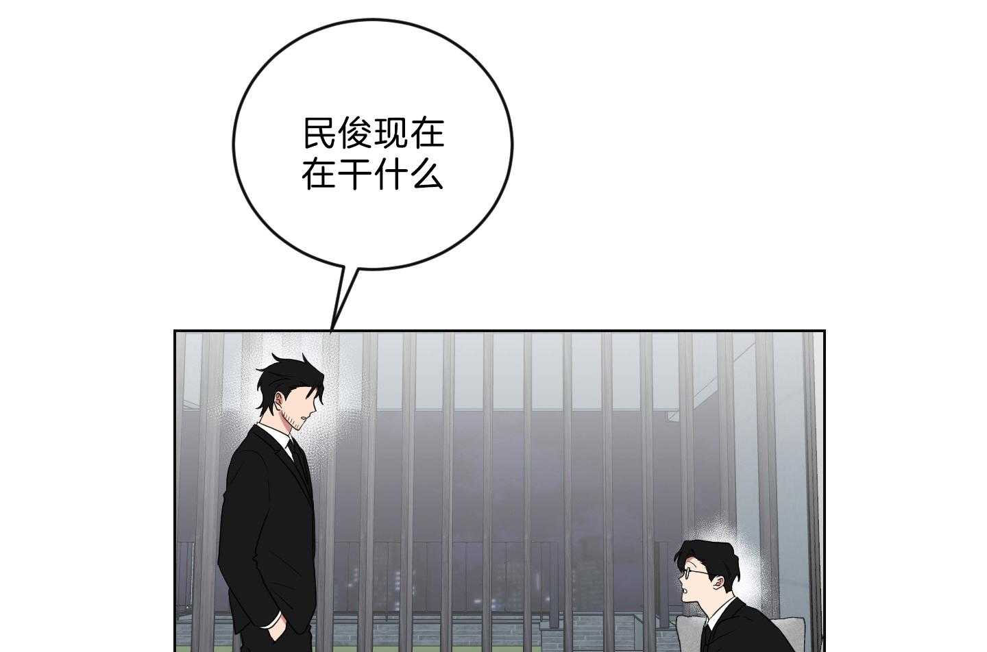 《我被大佬圈养了》第128话 老爷要见你 第5页