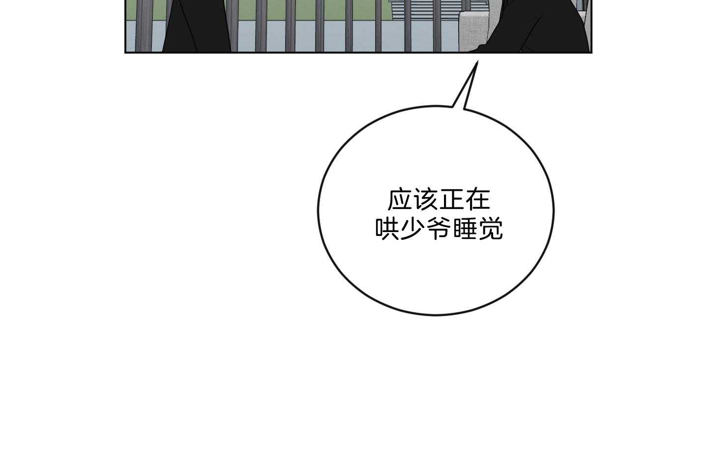 《我被大佬圈养了》第128话 老爷要见你 第6页