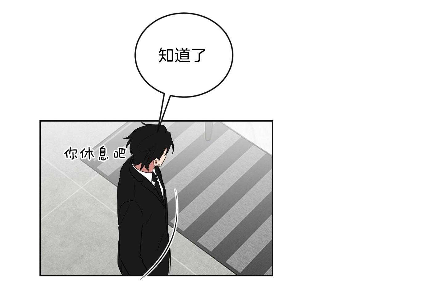 《我被大佬圈养了》第128话 老爷要见你 第7页