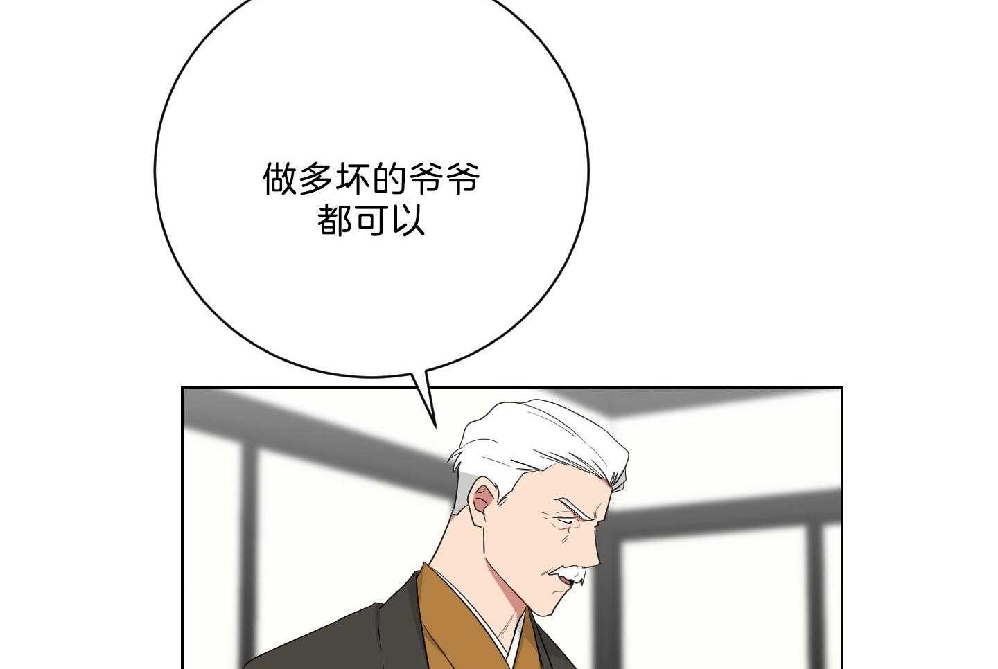 《我被大佬圈养了》第130话 妈妈去哪儿了？ 第14页