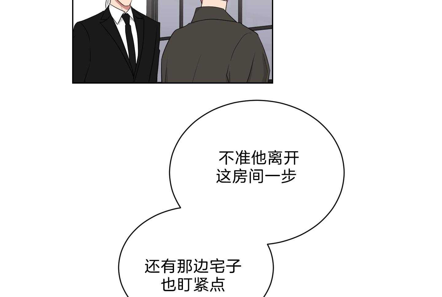 《我被大佬圈养了》第130话 妈妈去哪儿了？ 第16页