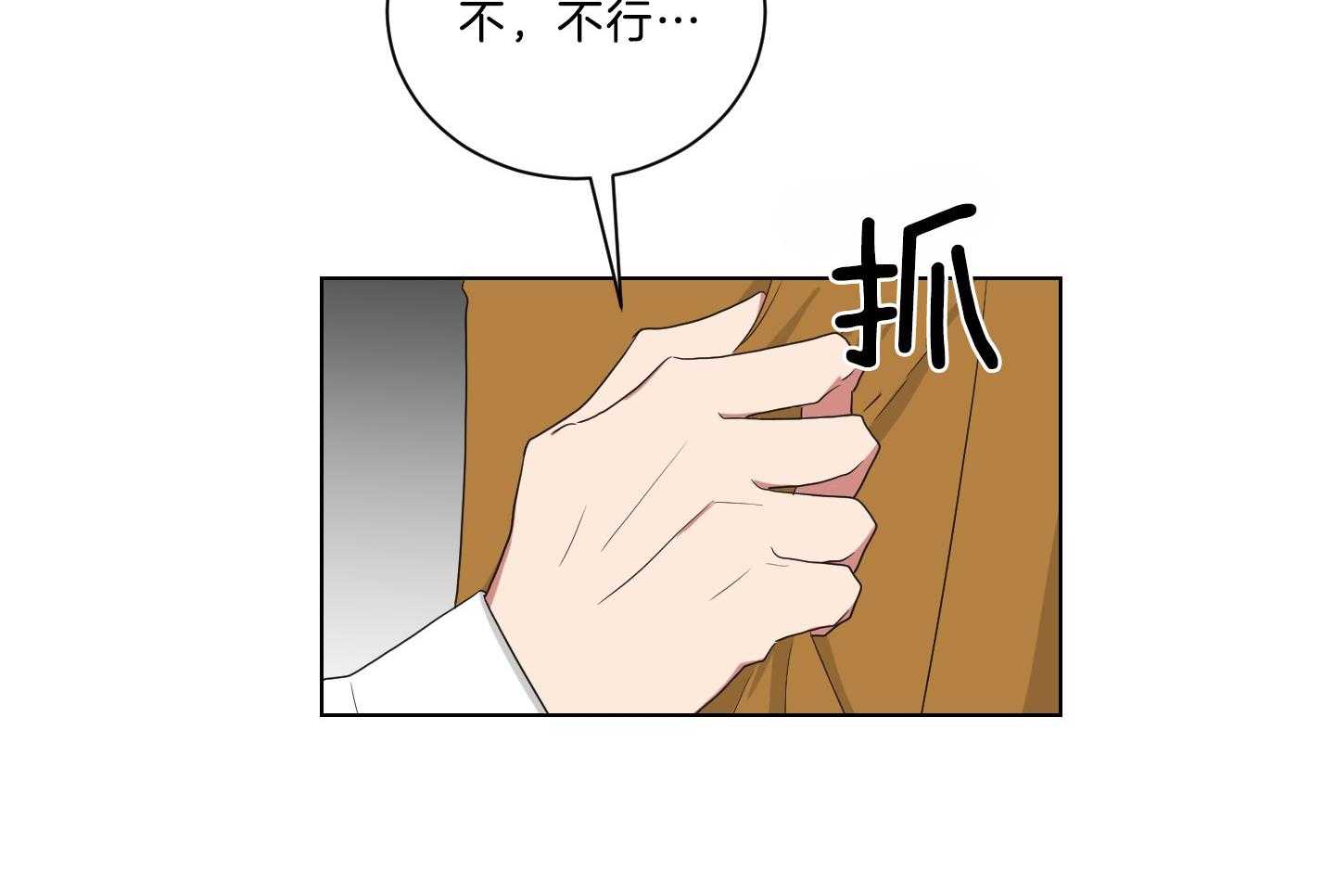《我被大佬圈养了》第130话 妈妈去哪儿了？ 第18页