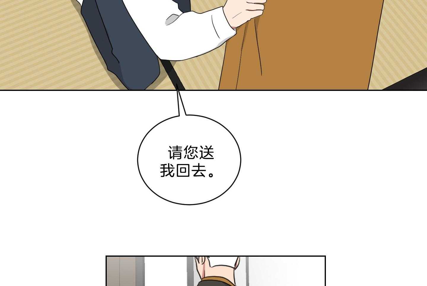 《我被大佬圈养了》第130话 妈妈去哪儿了？ 第21页