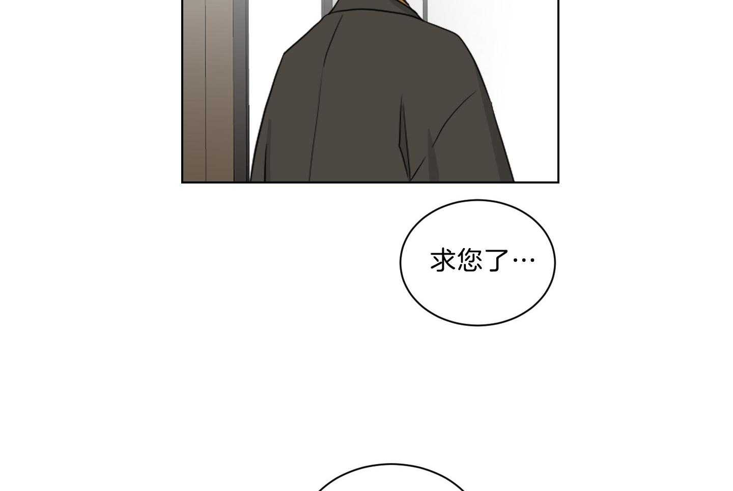 《我被大佬圈养了》第130话 妈妈去哪儿了？ 第22页
