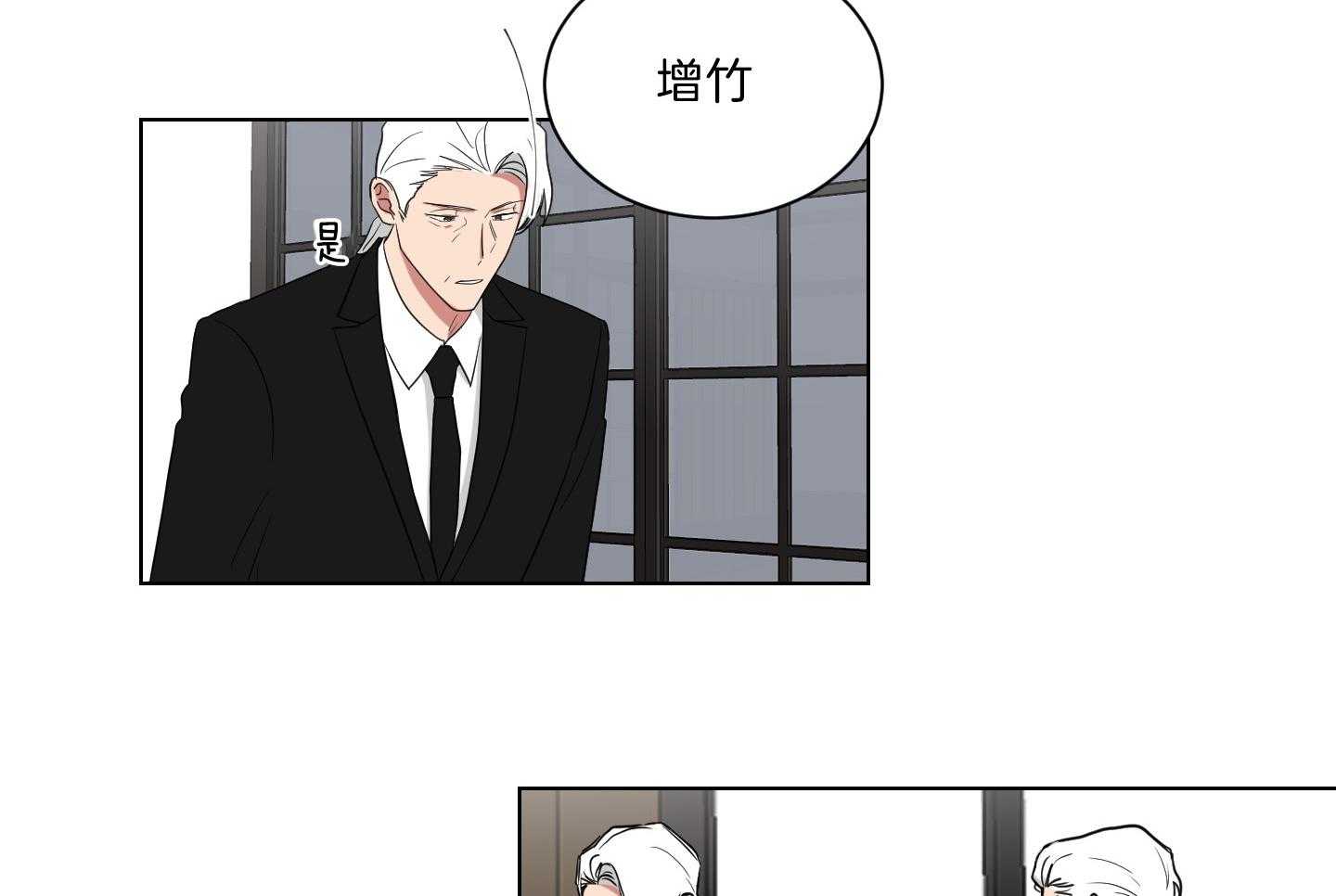《我被大佬圈养了》第130话 妈妈去哪儿了？ 第23页