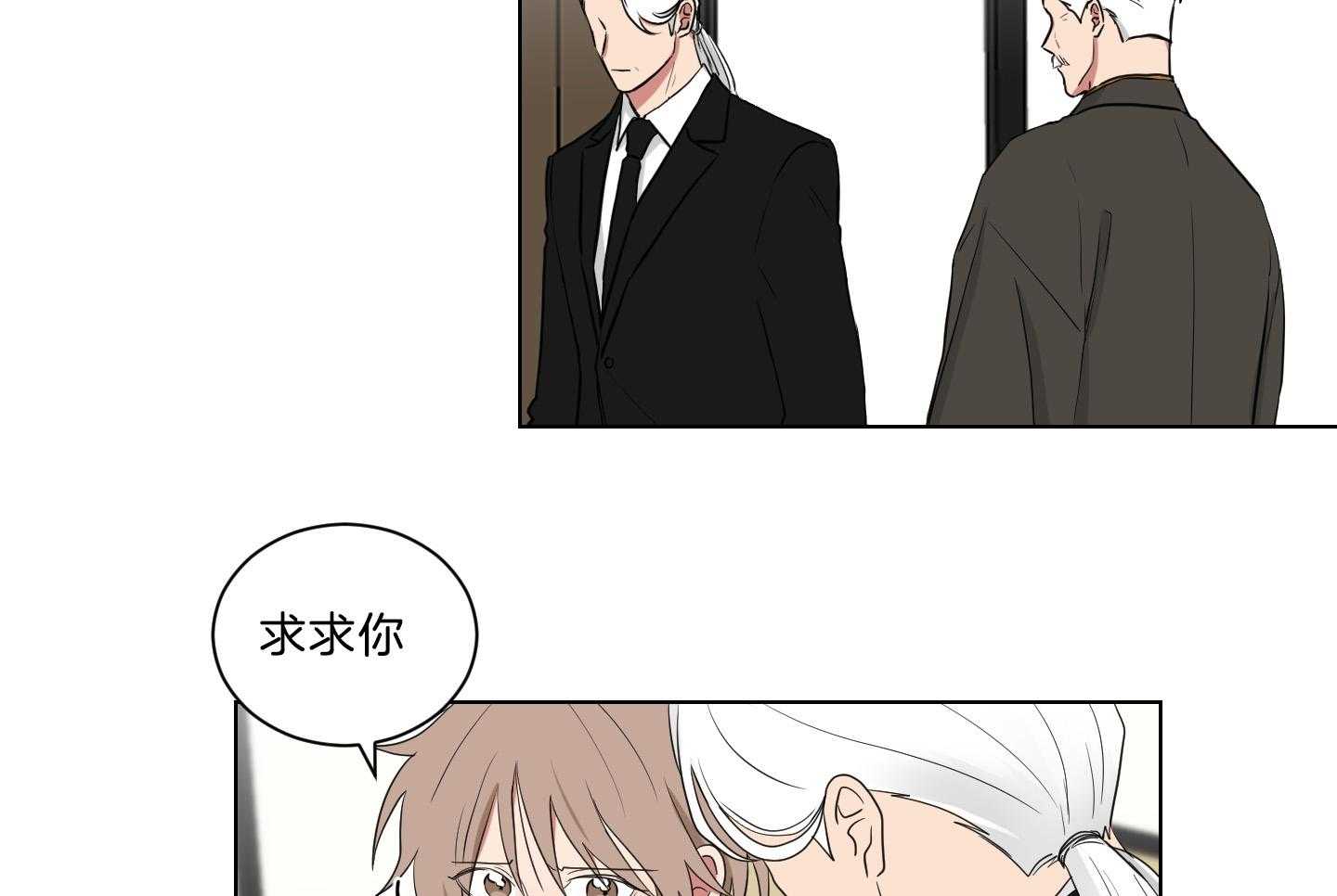 《我被大佬圈养了》第130话 妈妈去哪儿了？ 第24页