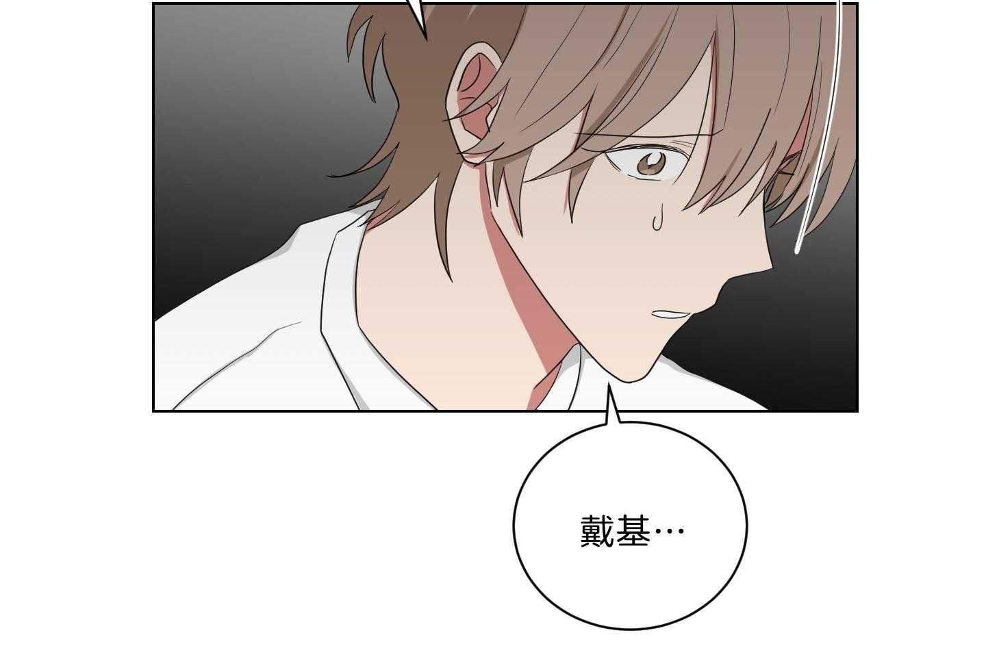 《我被大佬圈养了》第130话 妈妈去哪儿了？ 第31页