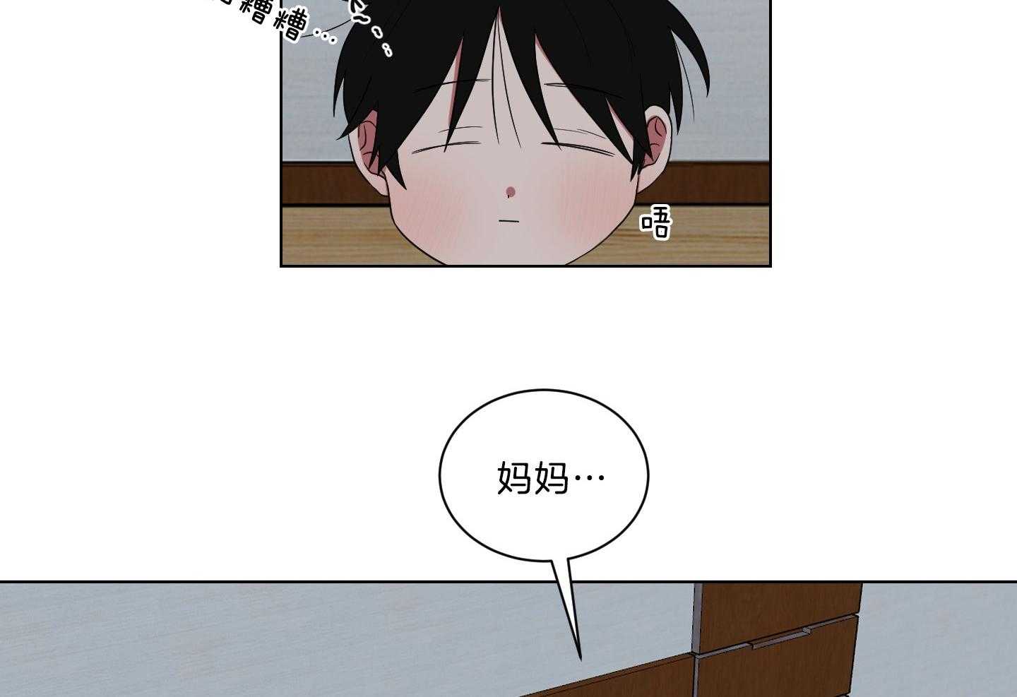 《我被大佬圈养了》第130话 妈妈去哪儿了？ 第34页