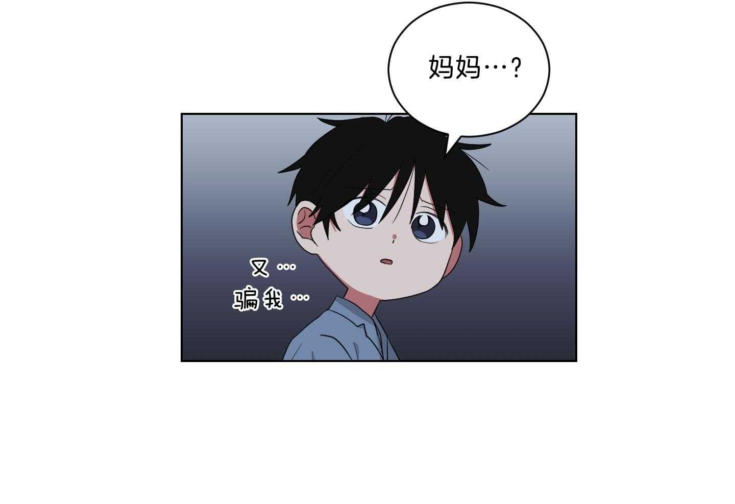《我被大佬圈养了》第130话 妈妈去哪儿了？ 第36页