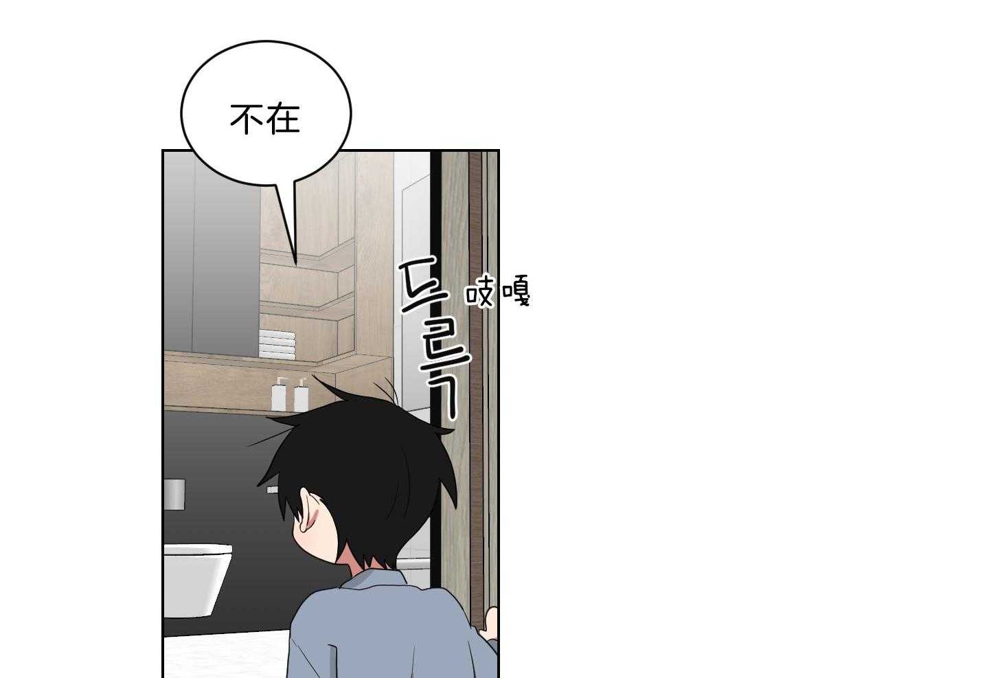 《我被大佬圈养了》第130话 妈妈去哪儿了？ 第37页