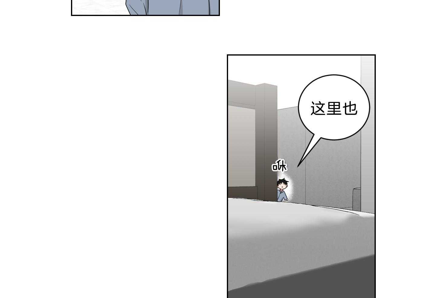 《我被大佬圈养了》第130话 妈妈去哪儿了？ 第38页