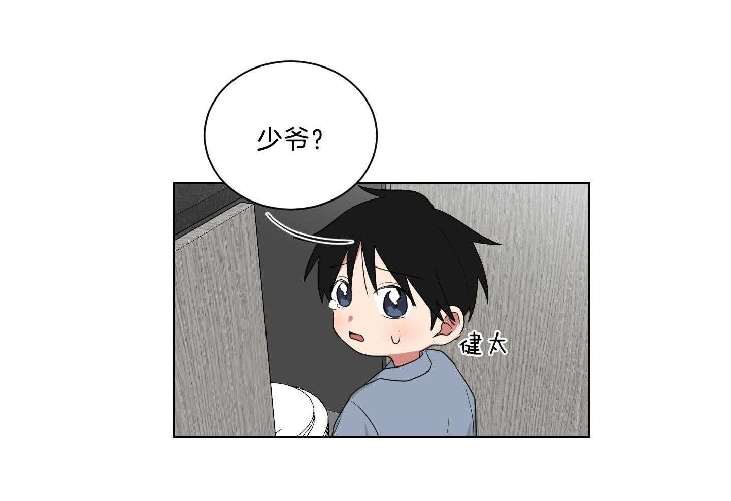 《我被大佬圈养了》第130话 妈妈去哪儿了？ 第41页