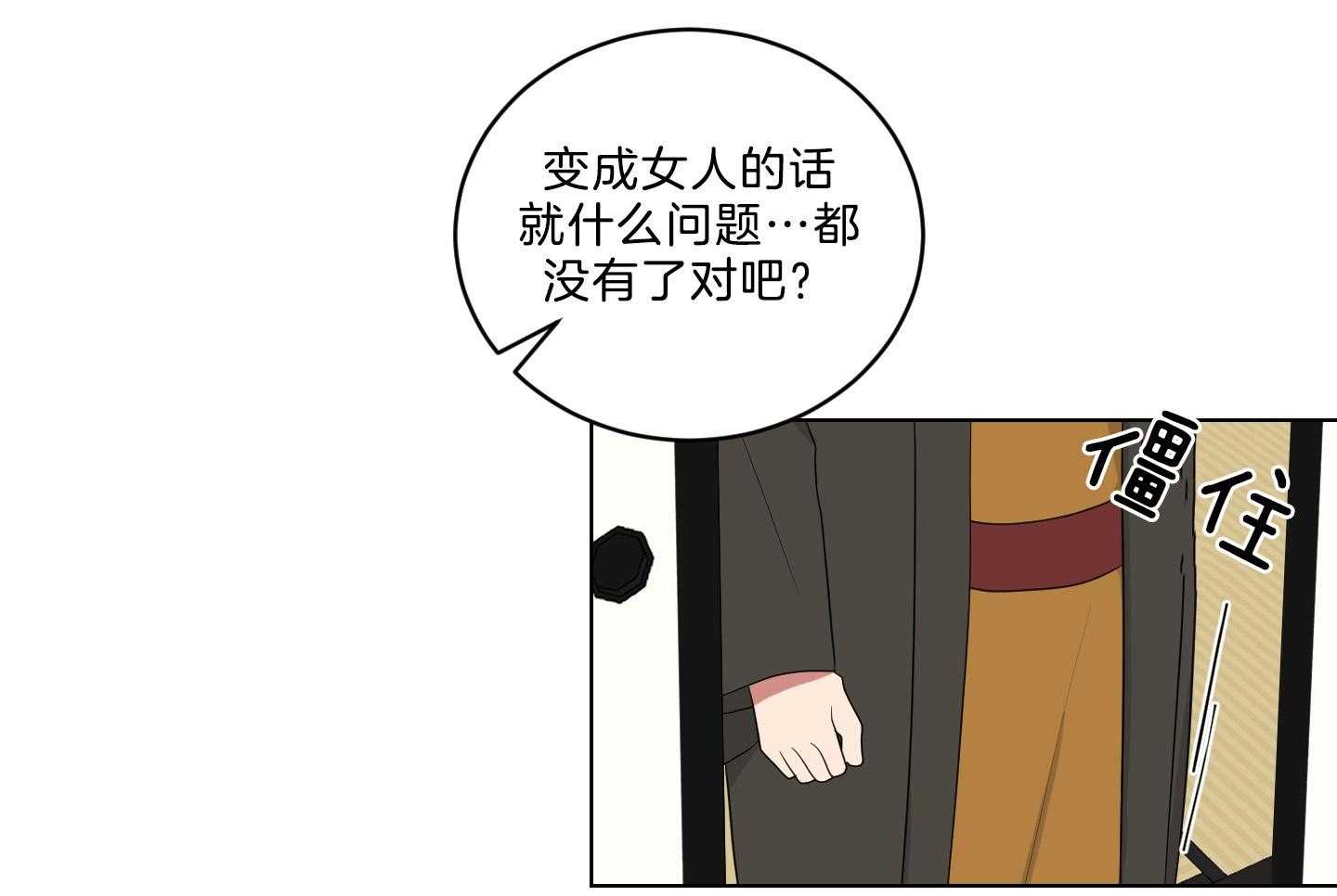 《我被大佬圈养了》第130话 妈妈去哪儿了？ 第8页