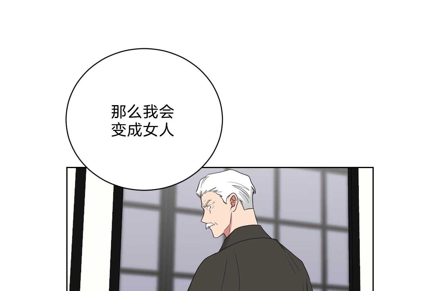 《我被大佬圈养了》第130话 妈妈去哪儿了？ 第9页