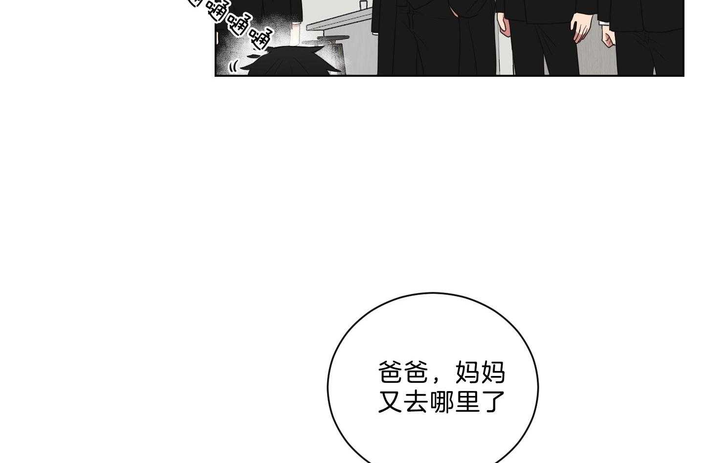 《我被大佬圈养了》第131话 一定带妈妈回来 第14页