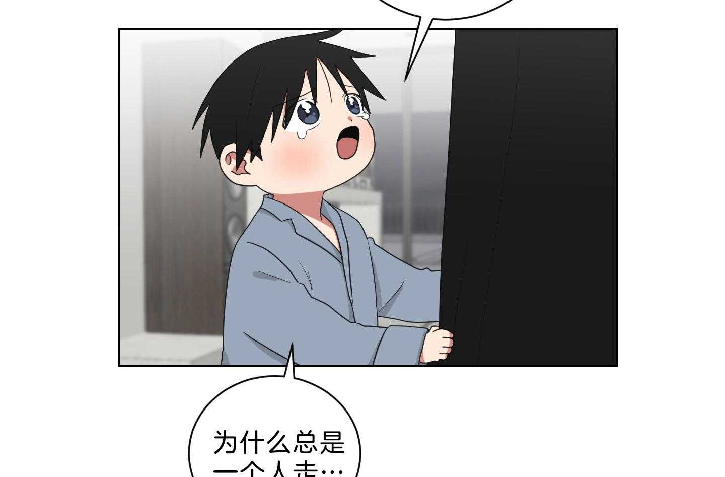 《我被大佬圈养了》第131话 一定带妈妈回来 第15页