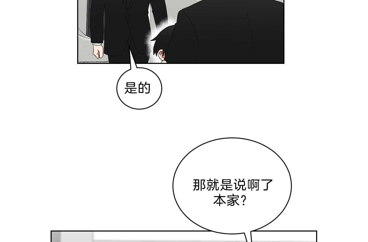 《我被大佬圈养了》第131话 一定带妈妈回来 第17页
