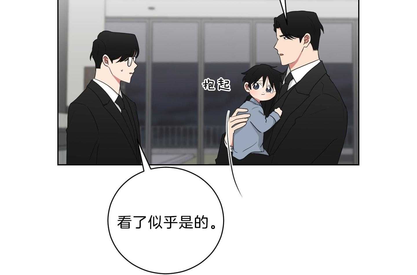 《我被大佬圈养了》第131话 一定带妈妈回来 第18页