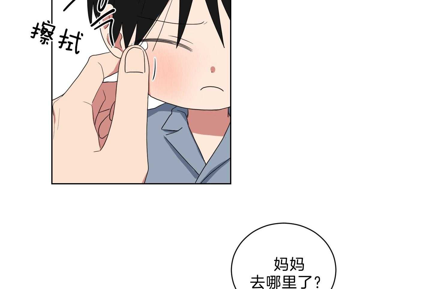 《我被大佬圈养了》第131话 一定带妈妈回来 第22页