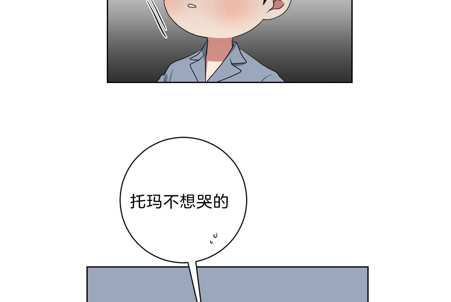 《我被大佬圈养了》第131话 一定带妈妈回来 第25页