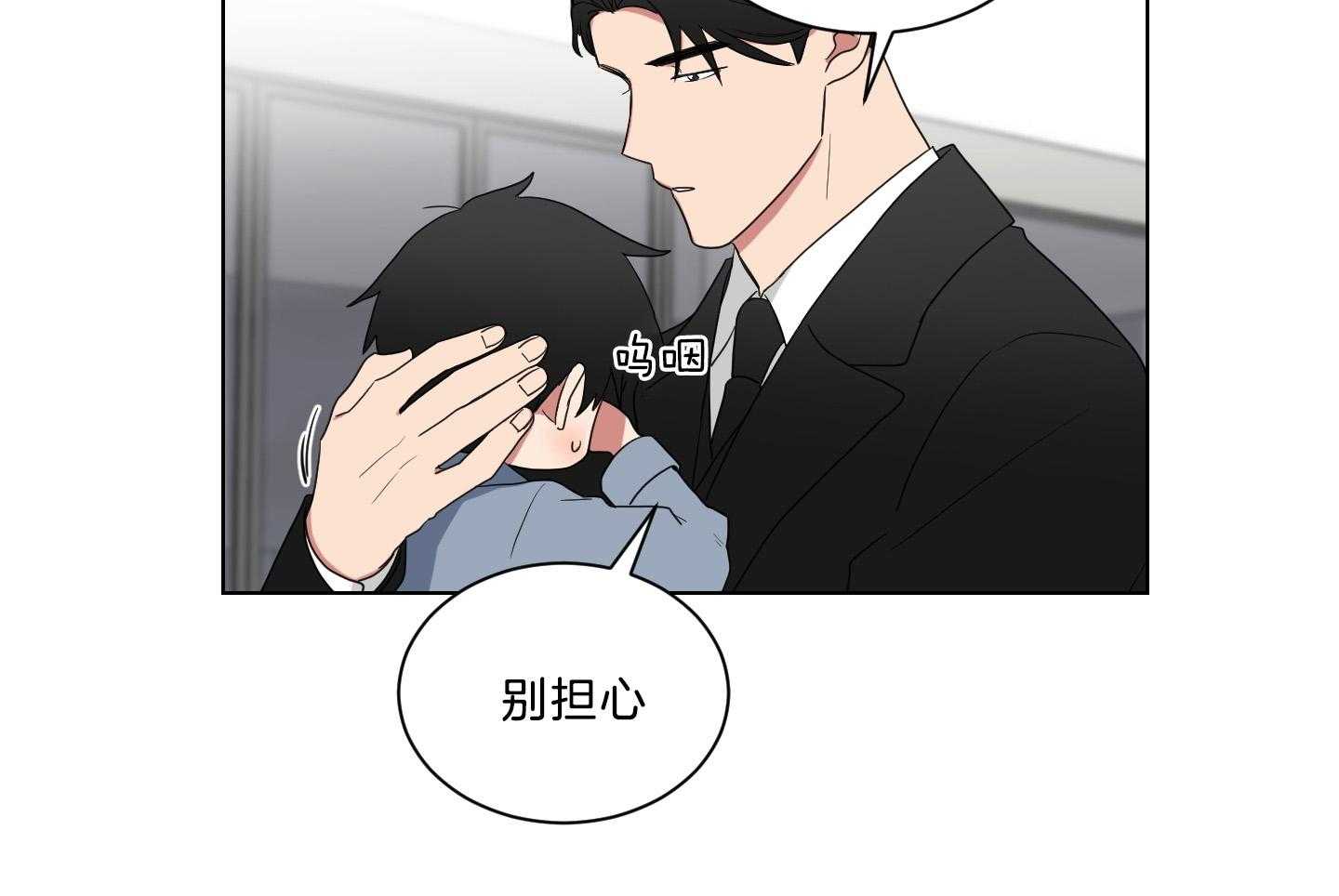 《我被大佬圈养了》第131话 一定带妈妈回来 第27页