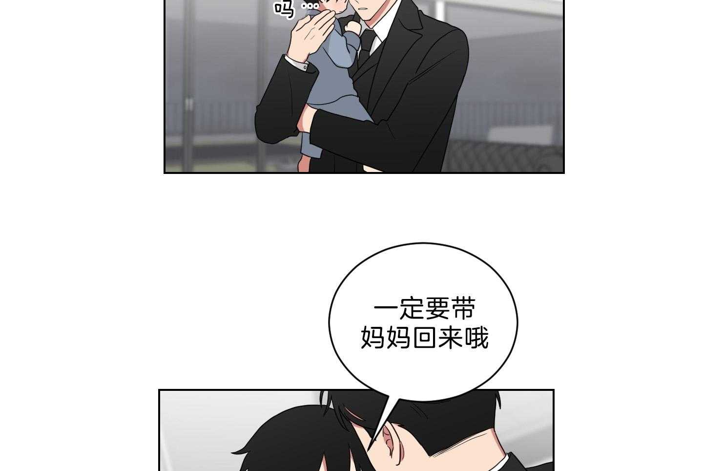 《我被大佬圈养了》第131话 一定带妈妈回来 第29页
