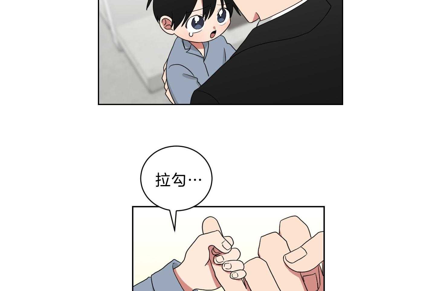 《我被大佬圈养了》第131话 一定带妈妈回来 第30页