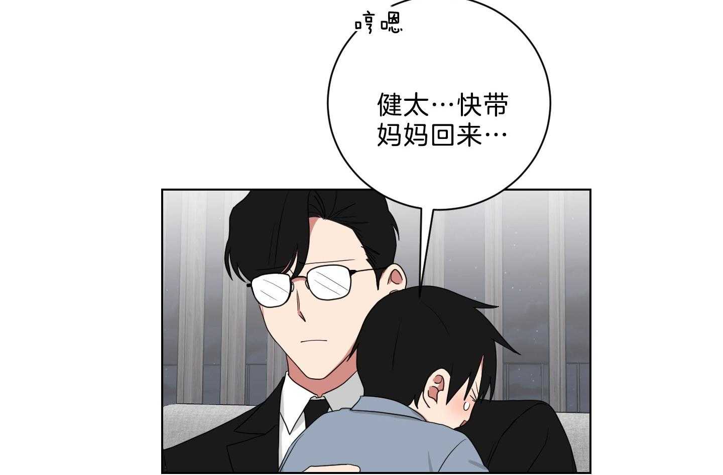 《我被大佬圈养了》第131话 一定带妈妈回来 第6页