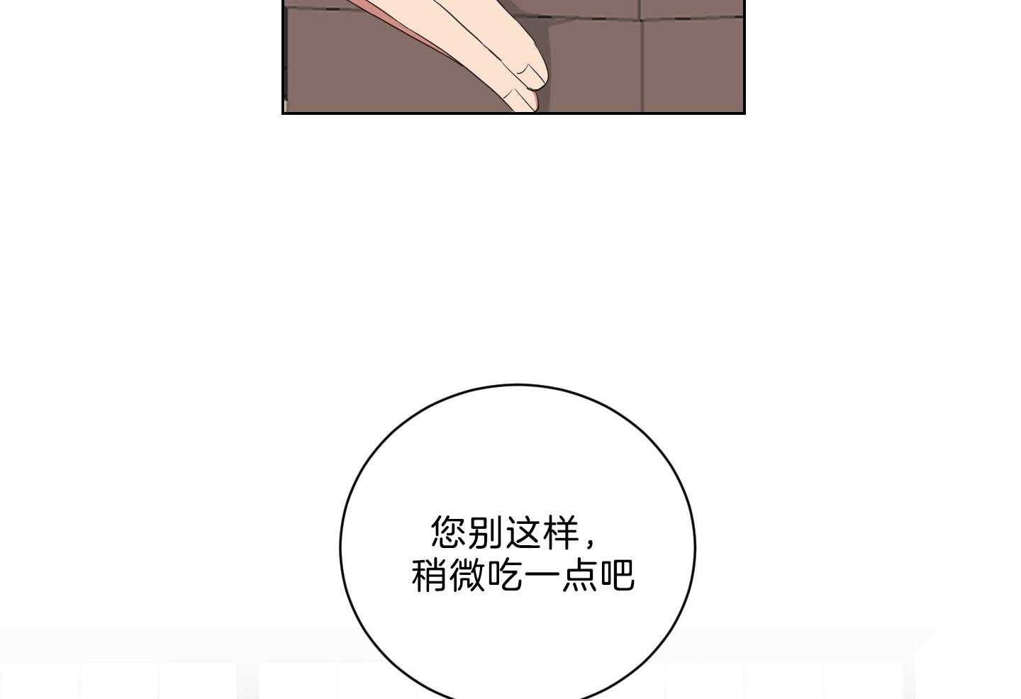 《我被大佬圈养了》第132话 冲上本家 第17页